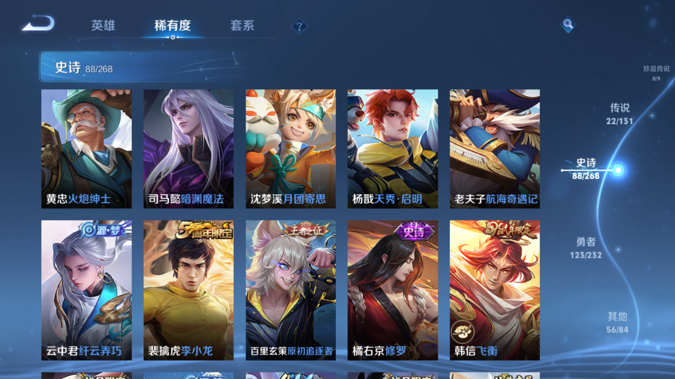 WZQM4188442王者荣耀账号详情图13