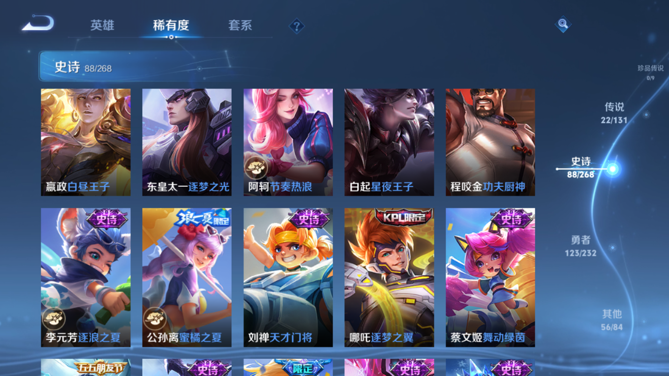 WZQM4188442王者荣耀账号详情图15