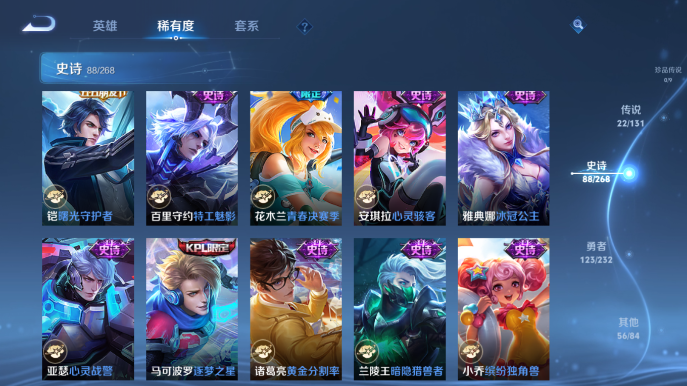 WZQM4188442王者荣耀账号详情图16