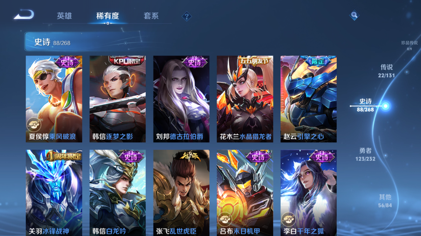 WZQM4188442王者荣耀账号详情图17