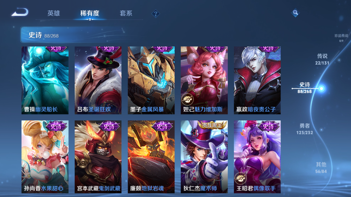 WZQM4188442王者荣耀账号详情图18