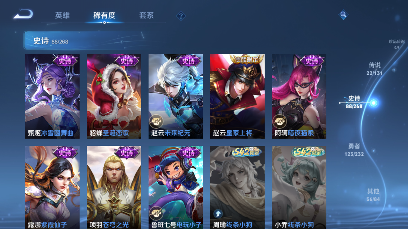 WZQM4188442王者荣耀账号详情图19