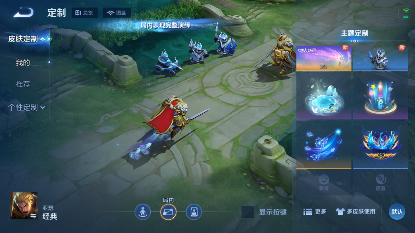 WZQM4188442王者荣耀账号详情图20