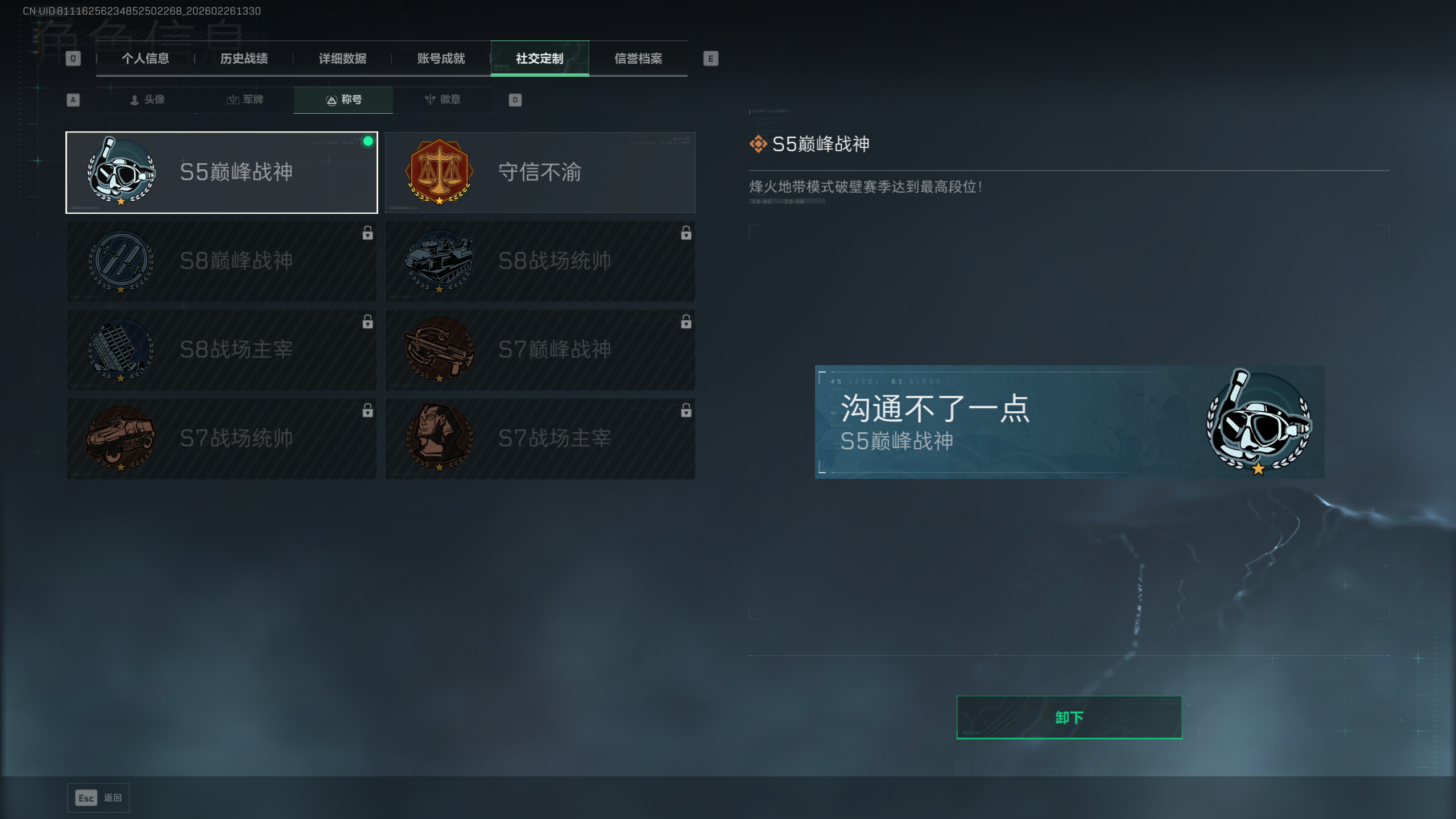 SJZQM453987三角洲行动账号详情图9