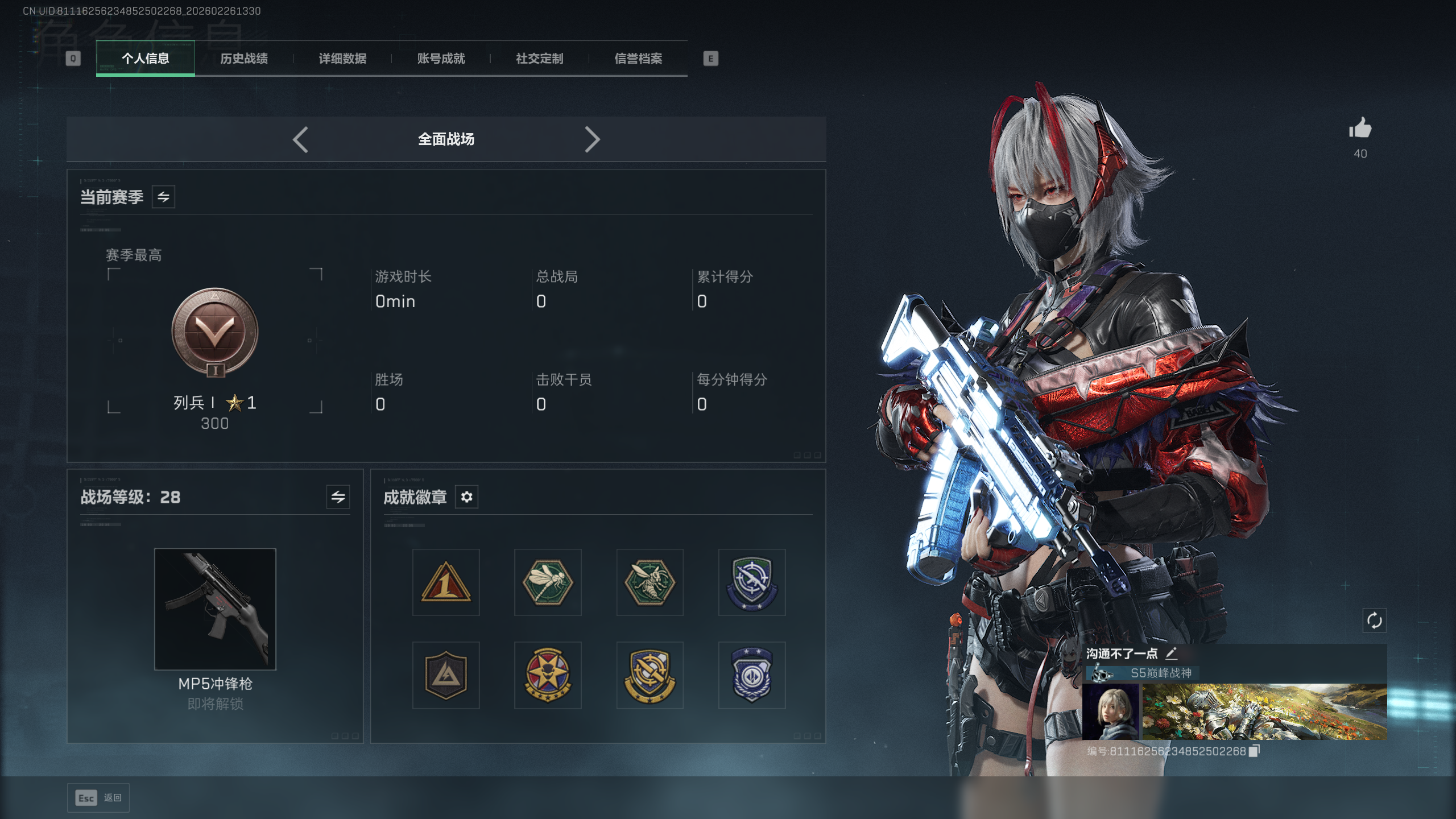 SJZQM453987三角洲行动账号详情图13