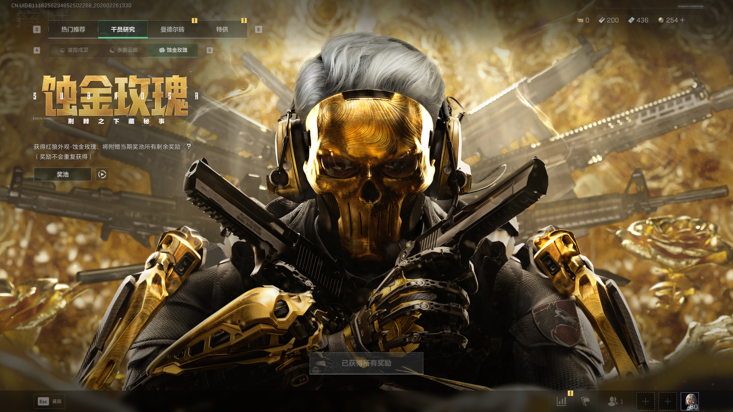 SJZQM453987三角洲行动账号详情图12