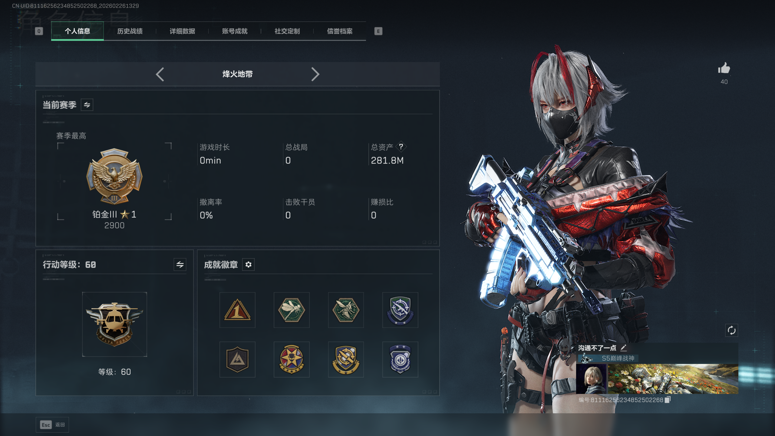 SJZQM453987三角洲行动账号详情图11