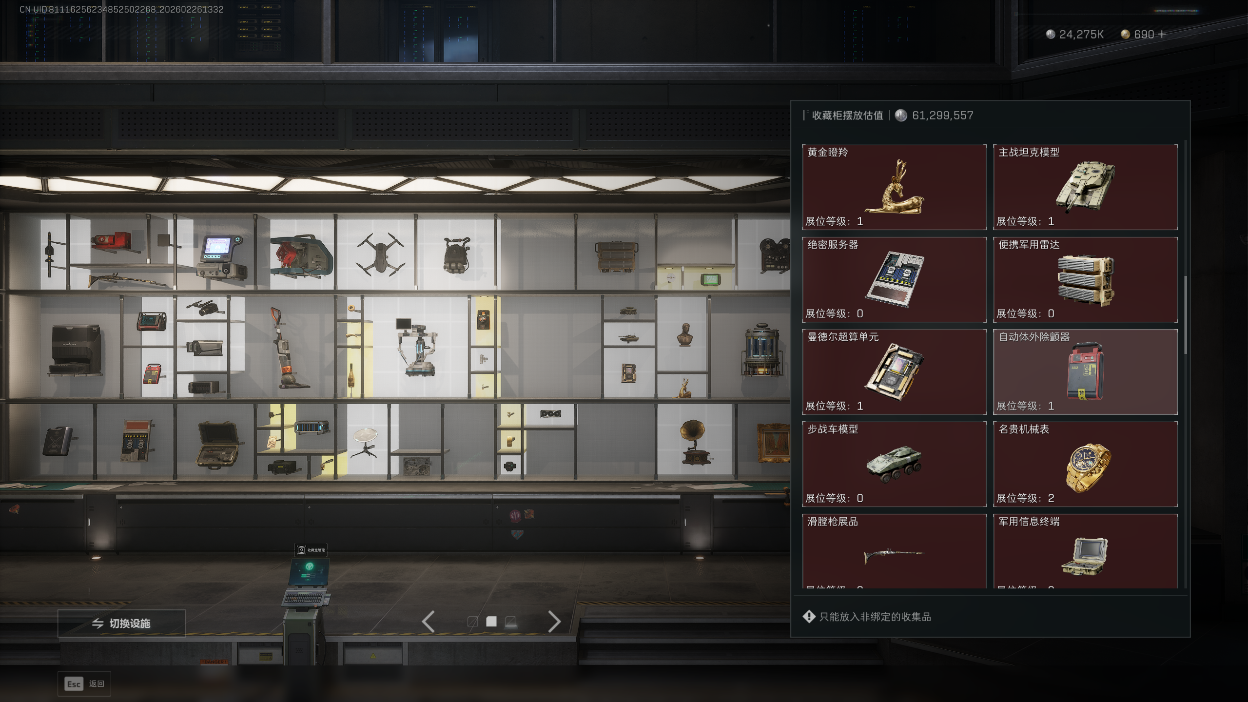 SJZQM453987三角洲行动账号详情图19