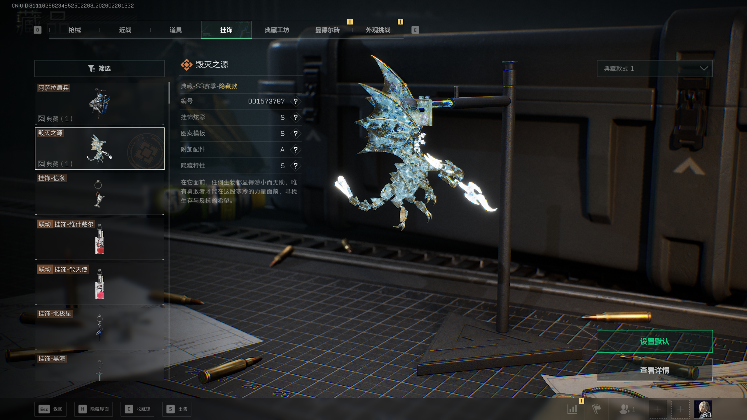 SJZQM453987三角洲行动账号详情图6