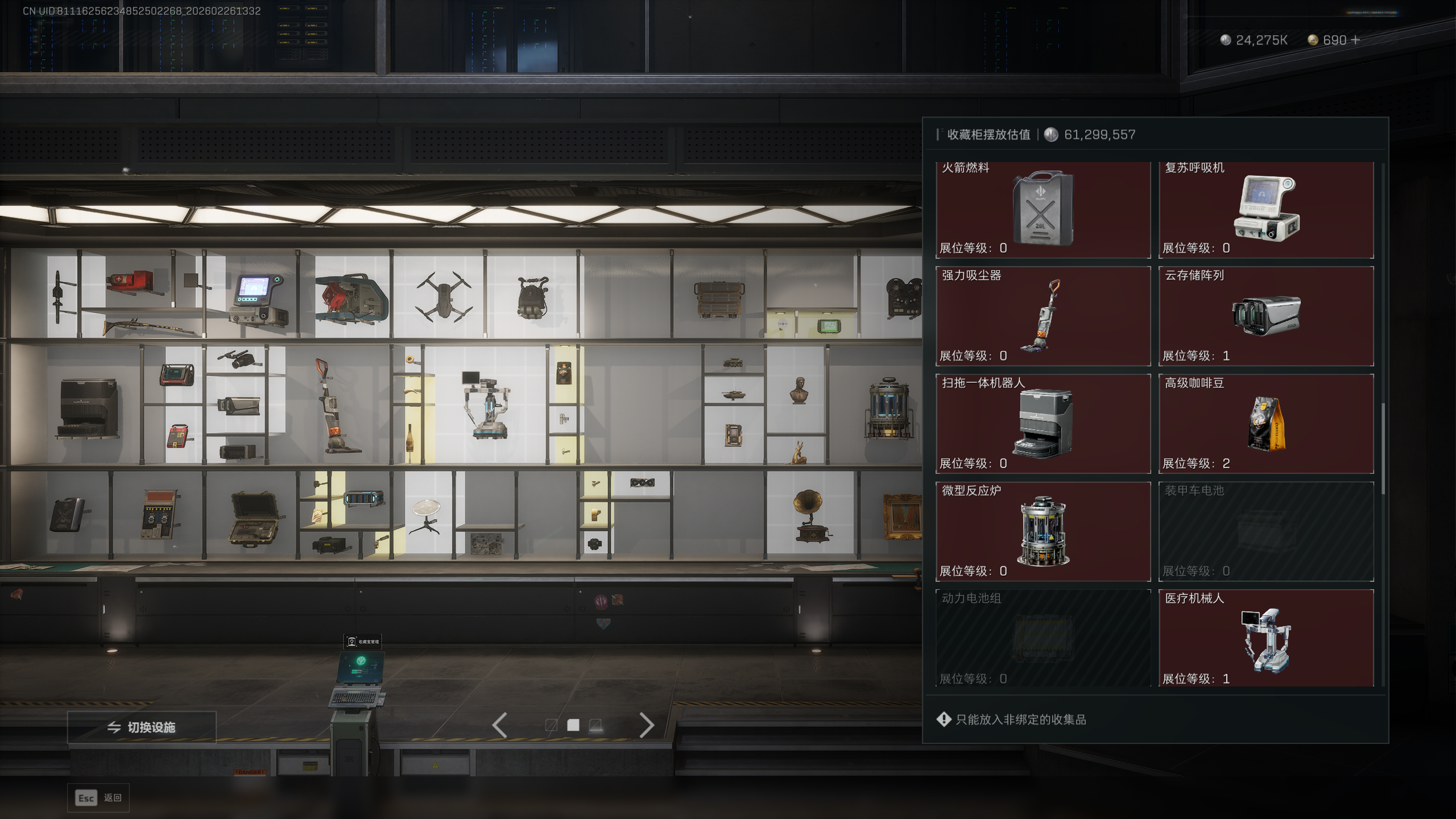 SJZQM453987三角洲行动账号详情图20