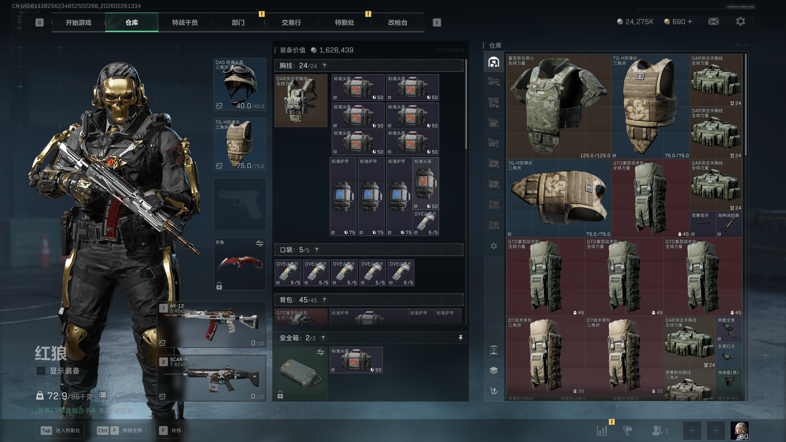 SJZQM453987三角洲行动账号详情图28