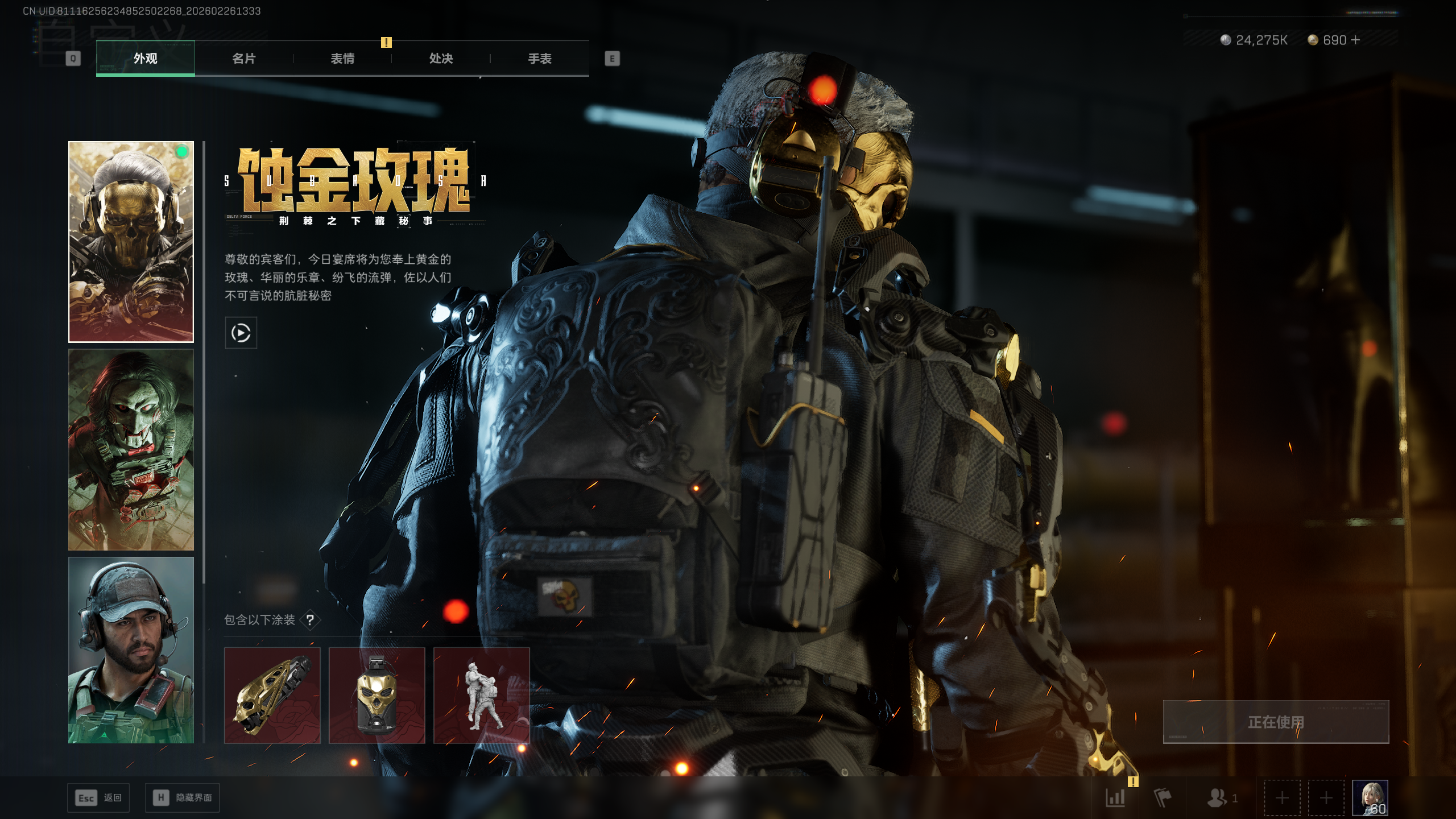 SJZQM453987三角洲行动账号详情图26