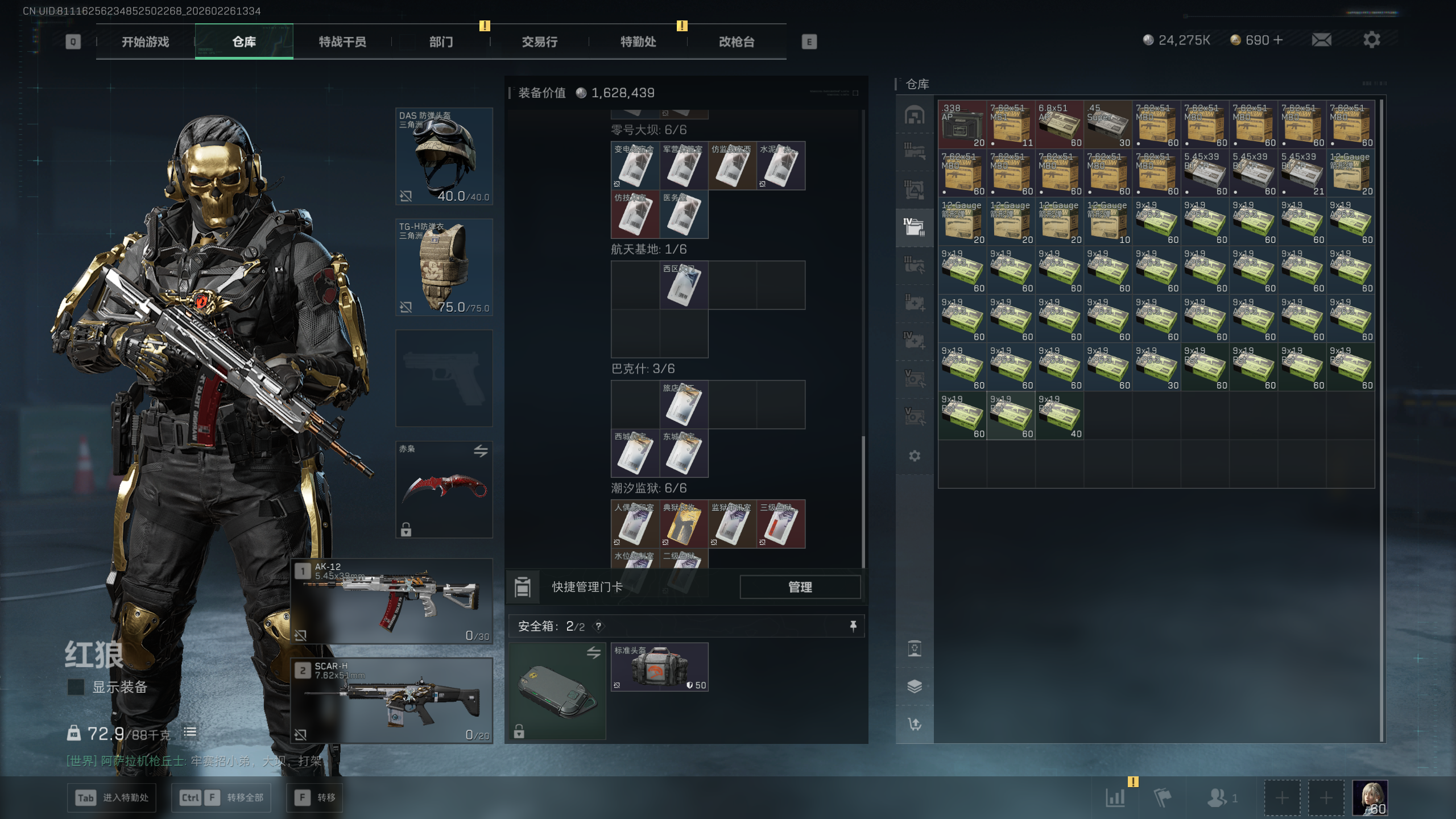 SJZQM453987三角洲行动账号详情图32