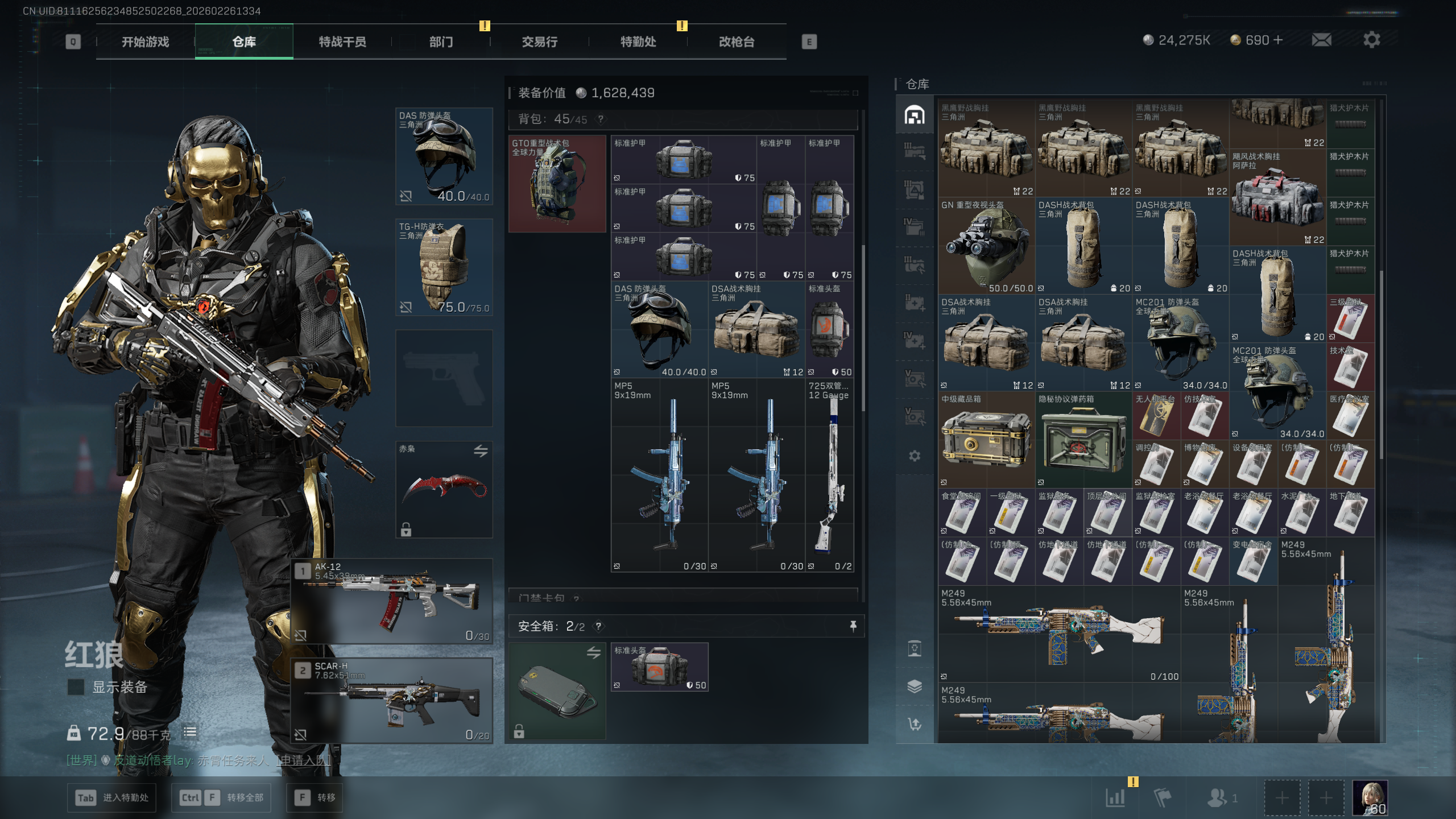 SJZQM453987三角洲行动账号详情图30