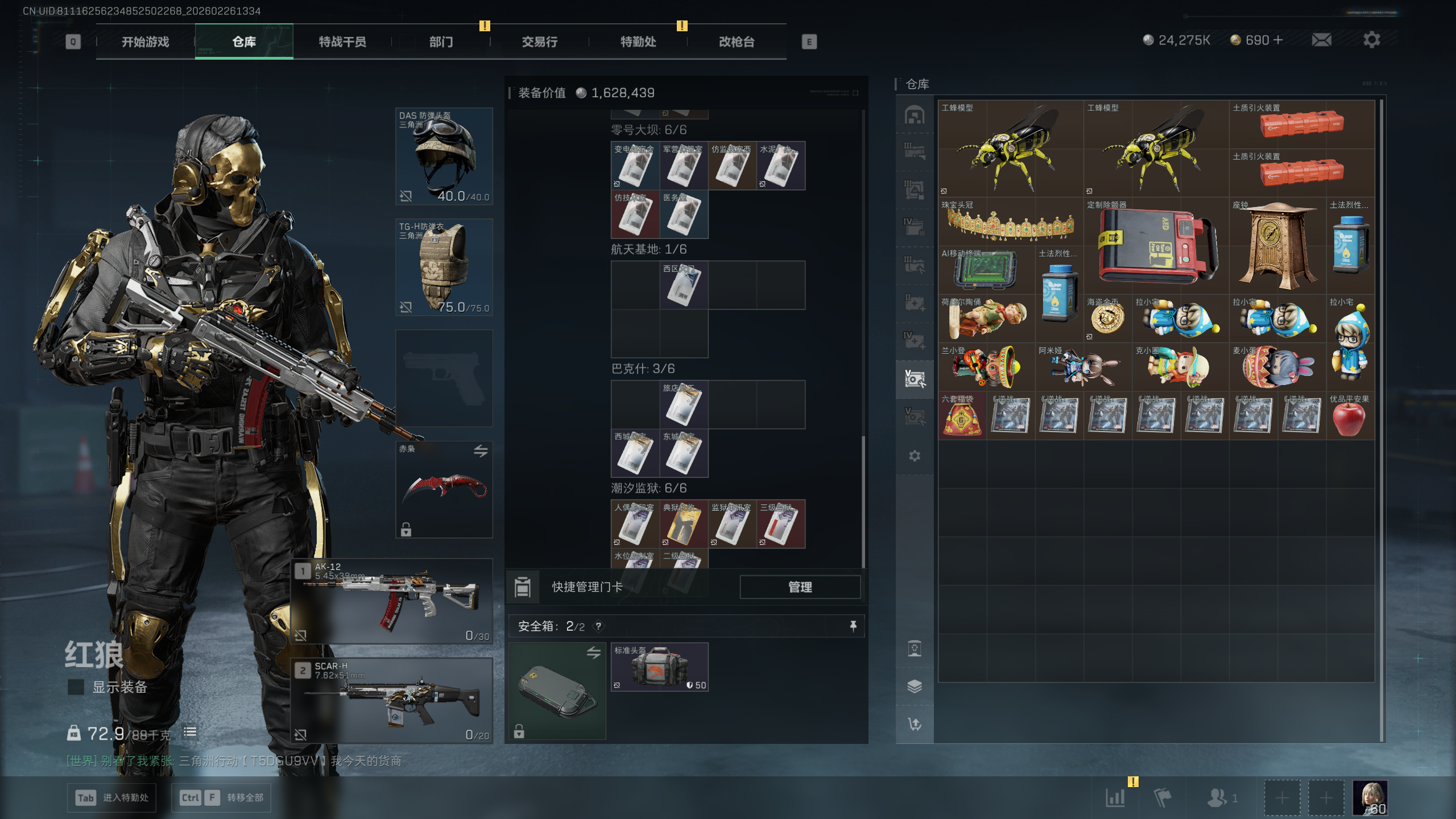 SJZQM453987三角洲行动账号详情图38