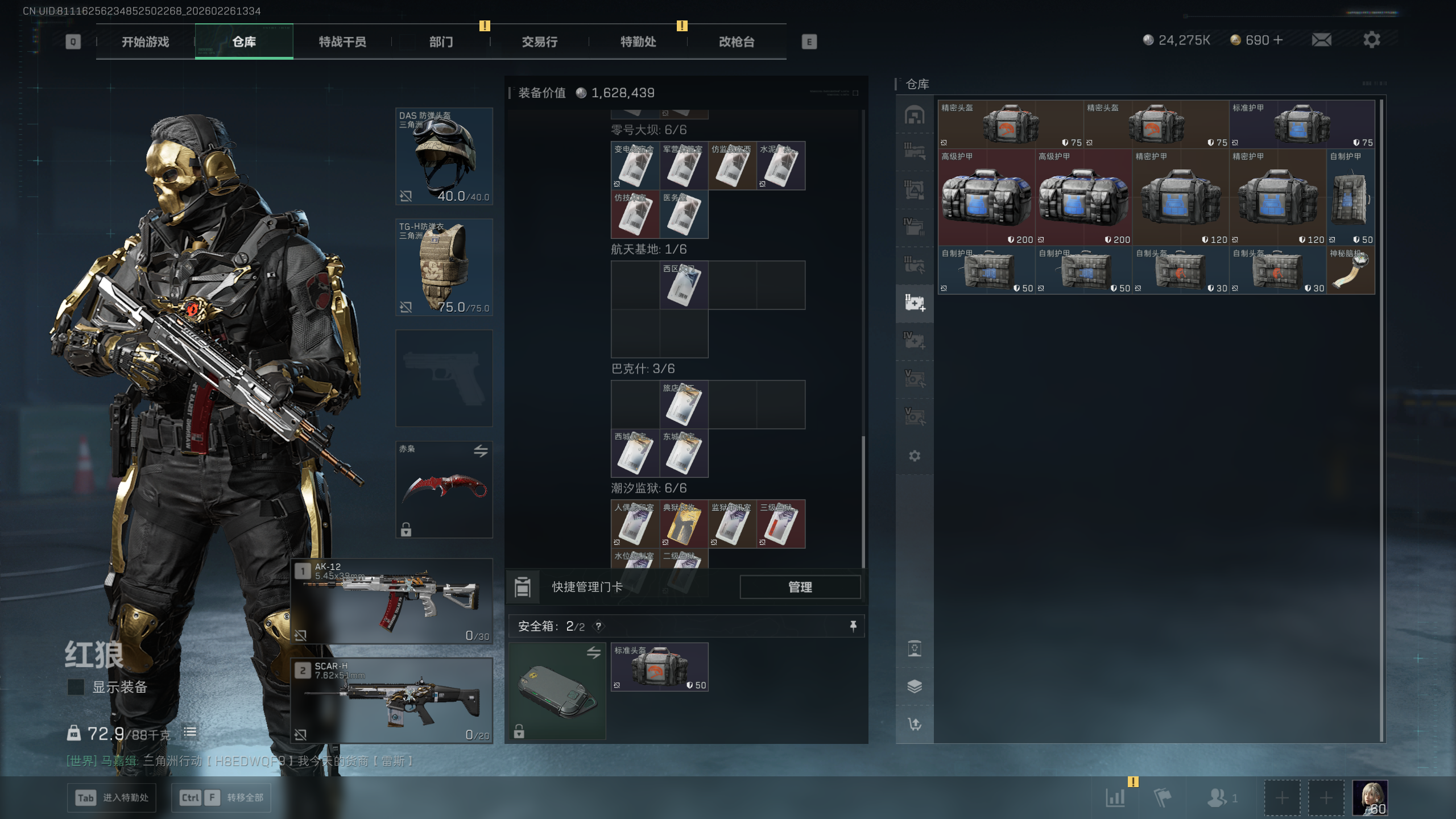 SJZQM453987三角洲行动账号详情图36