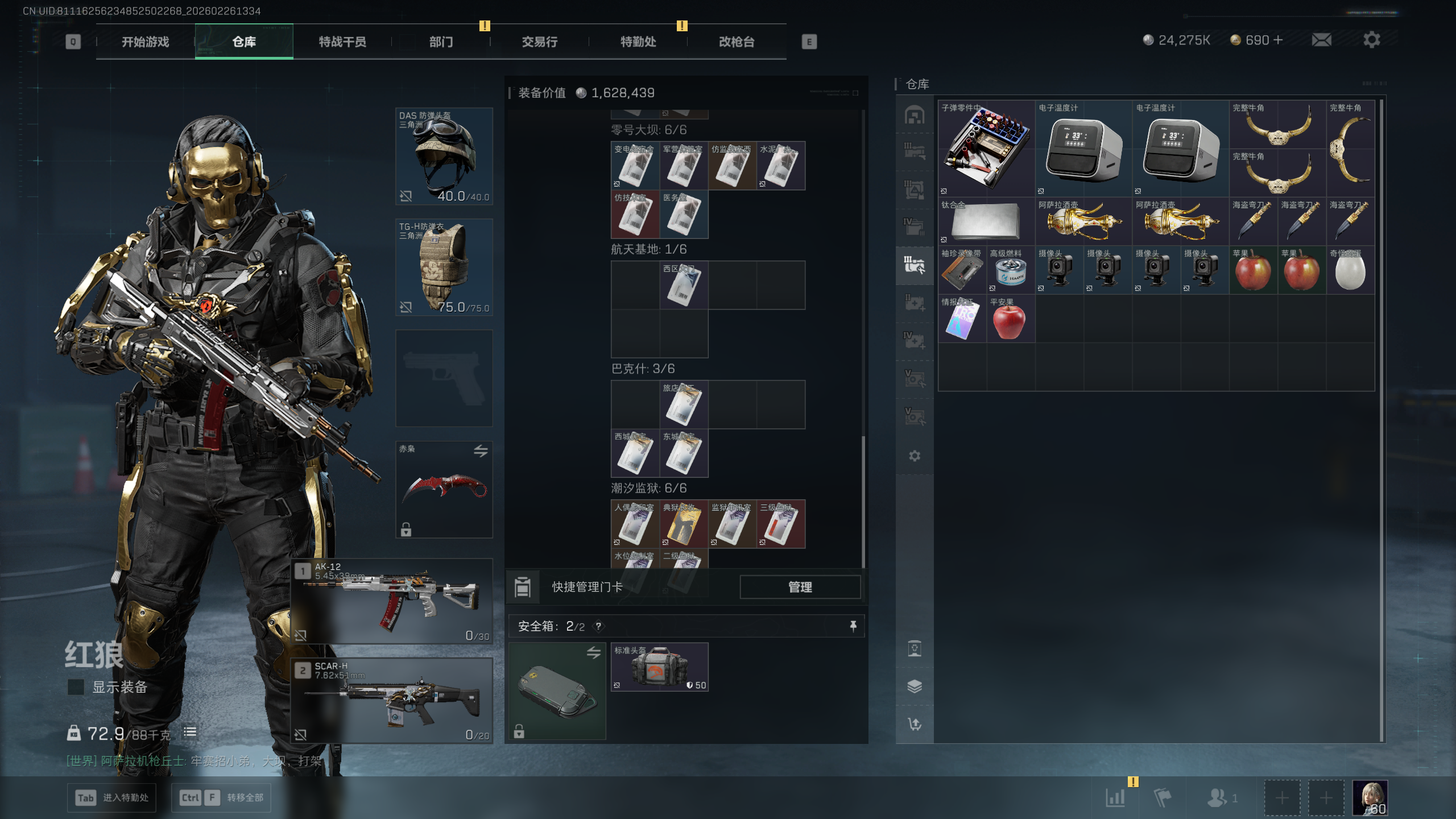 SJZQM453987三角洲行动账号详情图35