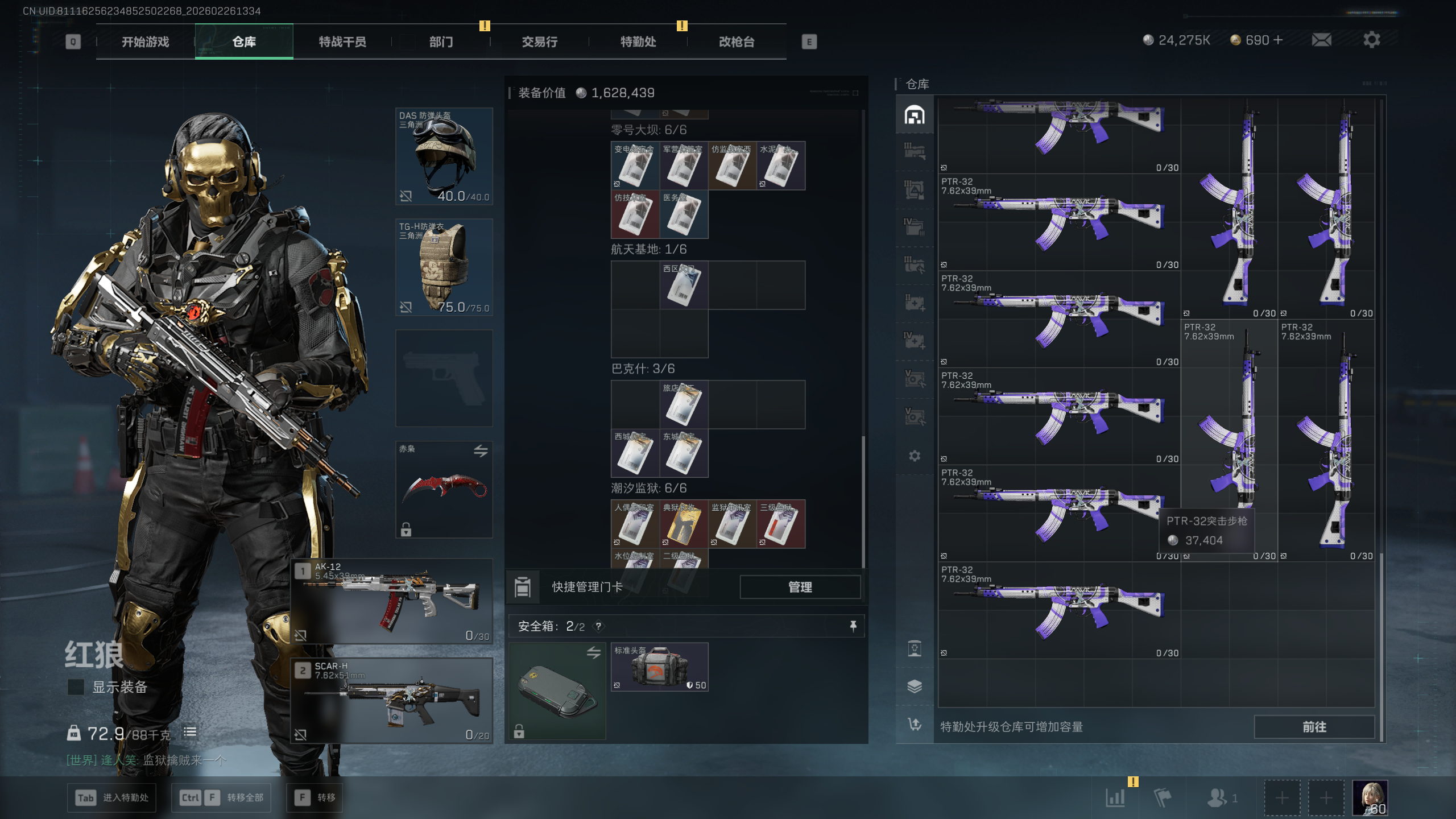 SJZQM453987三角洲行动账号详情图33