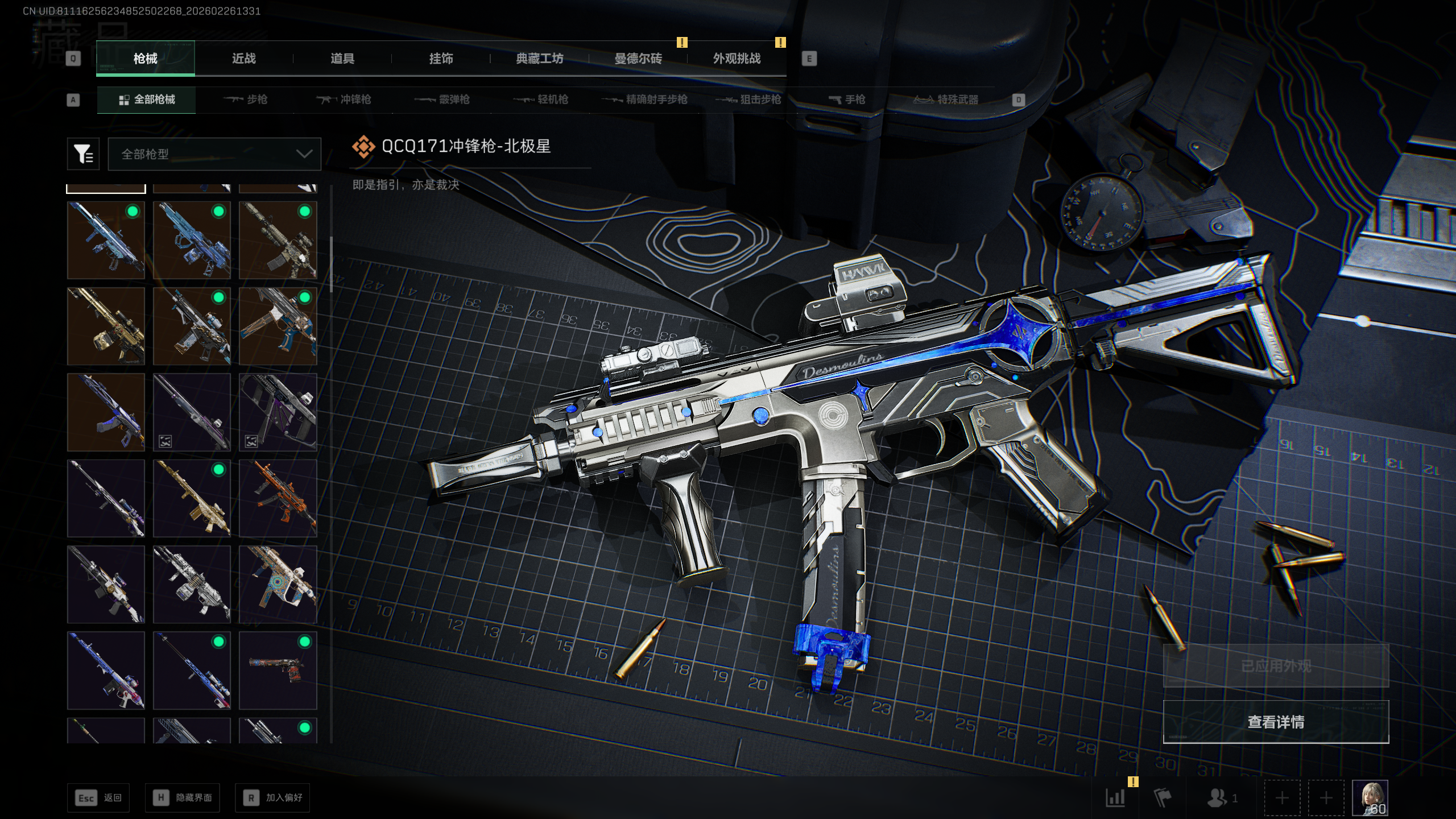 SJZQM453987三角洲行动账号详情图42