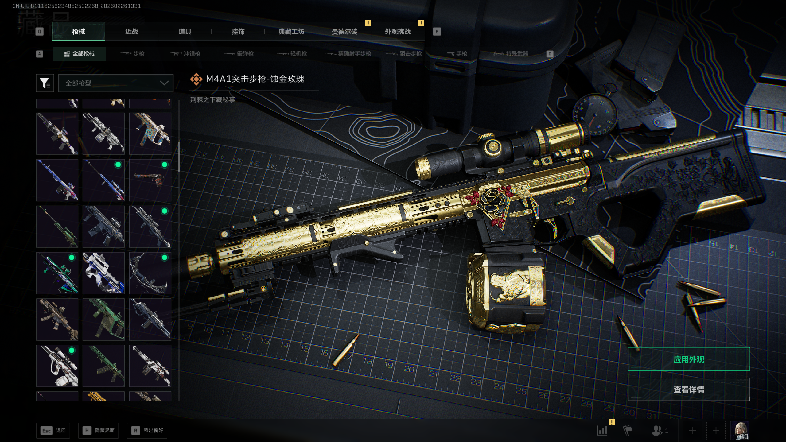 SJZQM453987三角洲行动账号详情图43