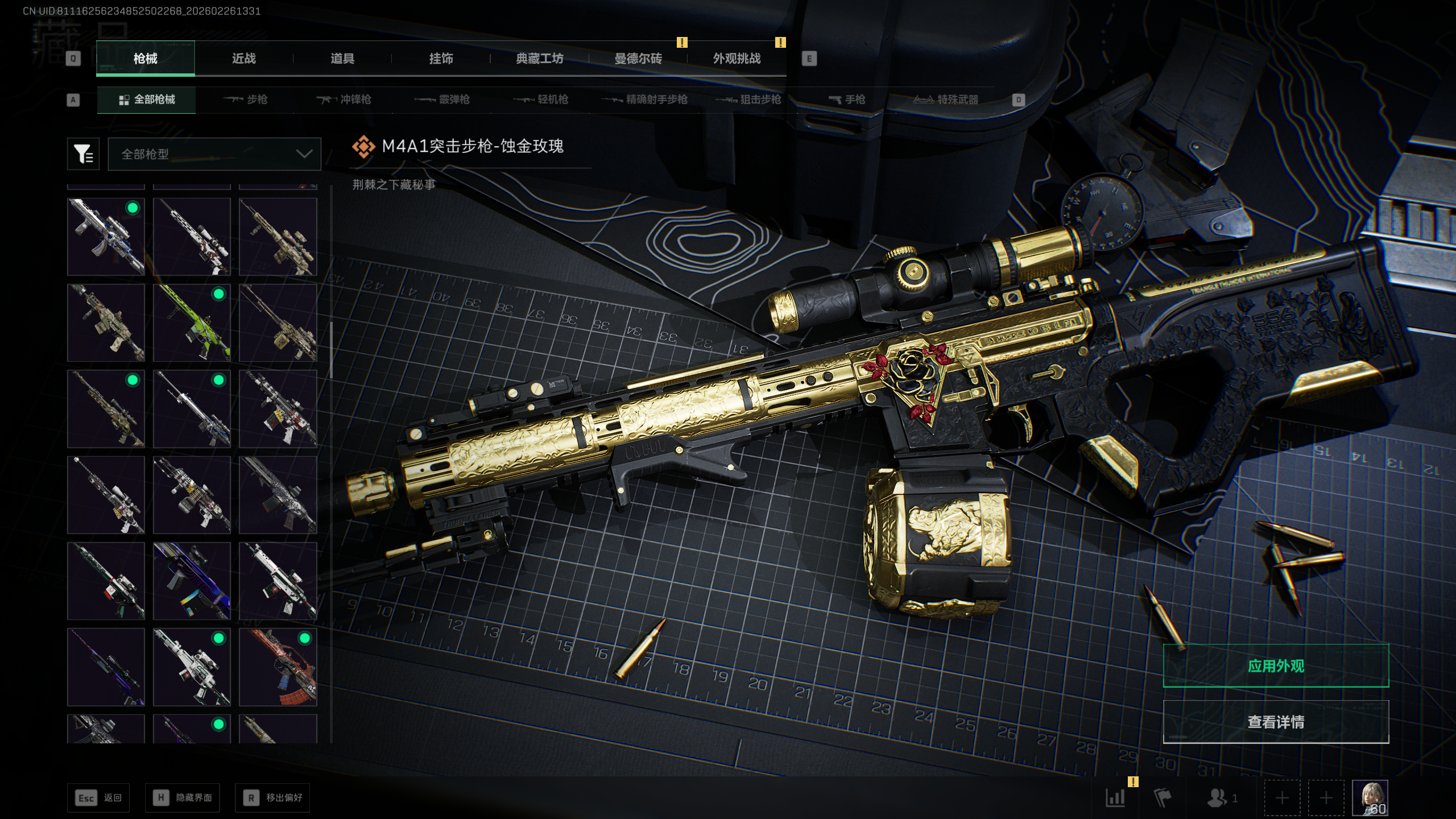 SJZQM453987三角洲行动账号详情图44