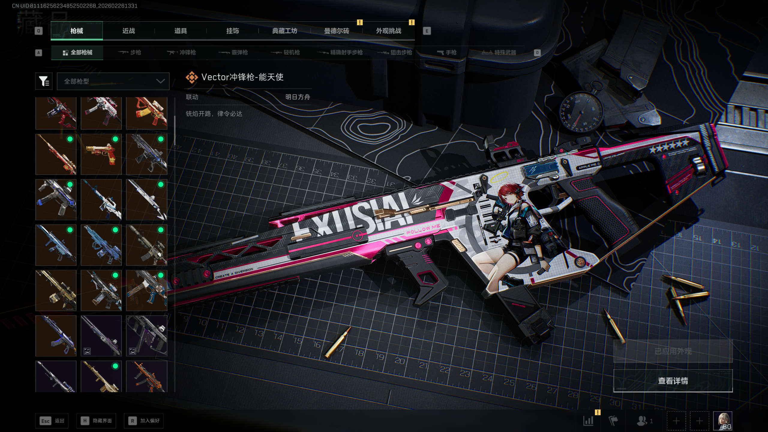 SJZQM453987三角洲行动账号详情图40