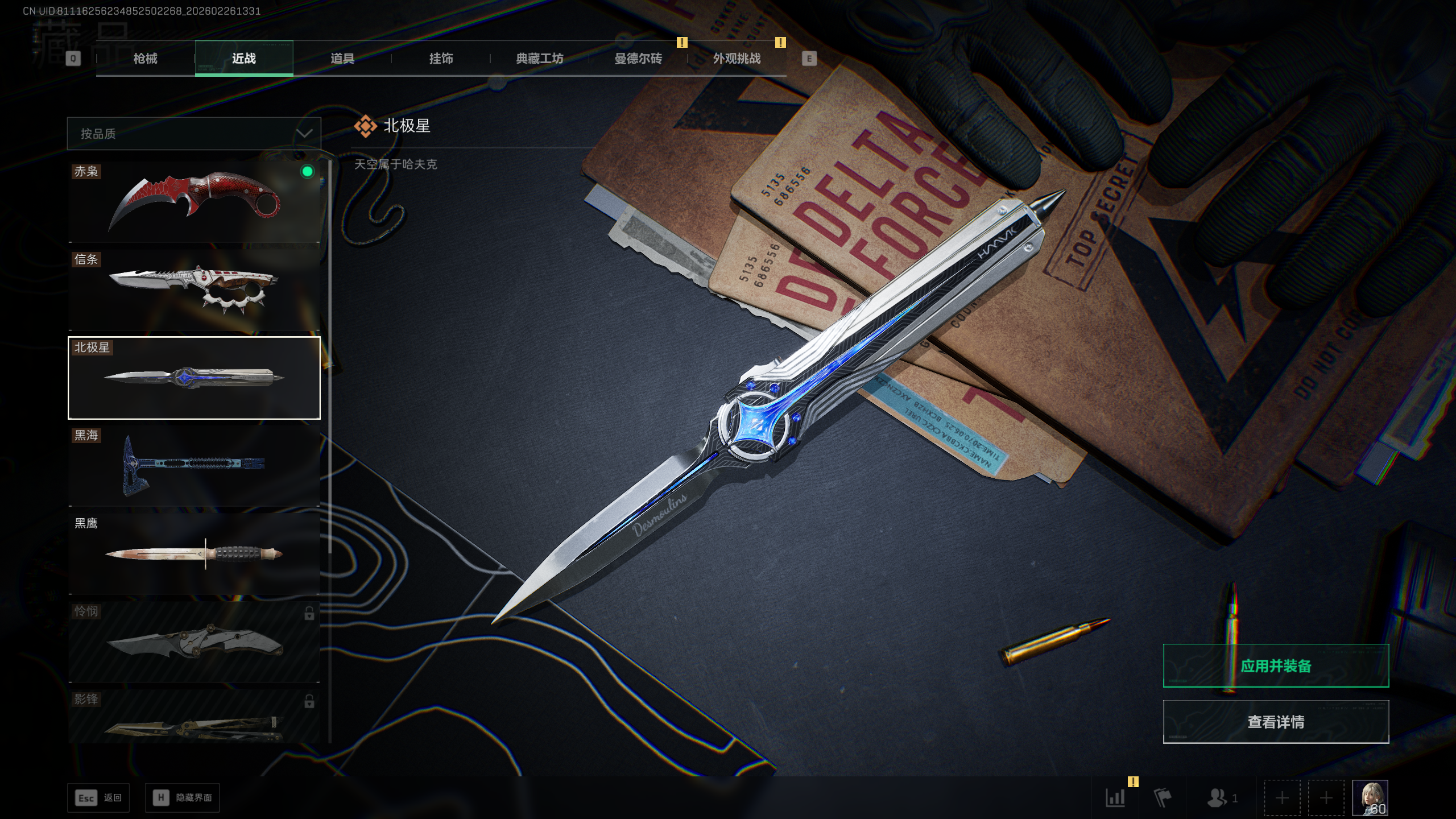 SJZQM453987三角洲行动账号详情图3