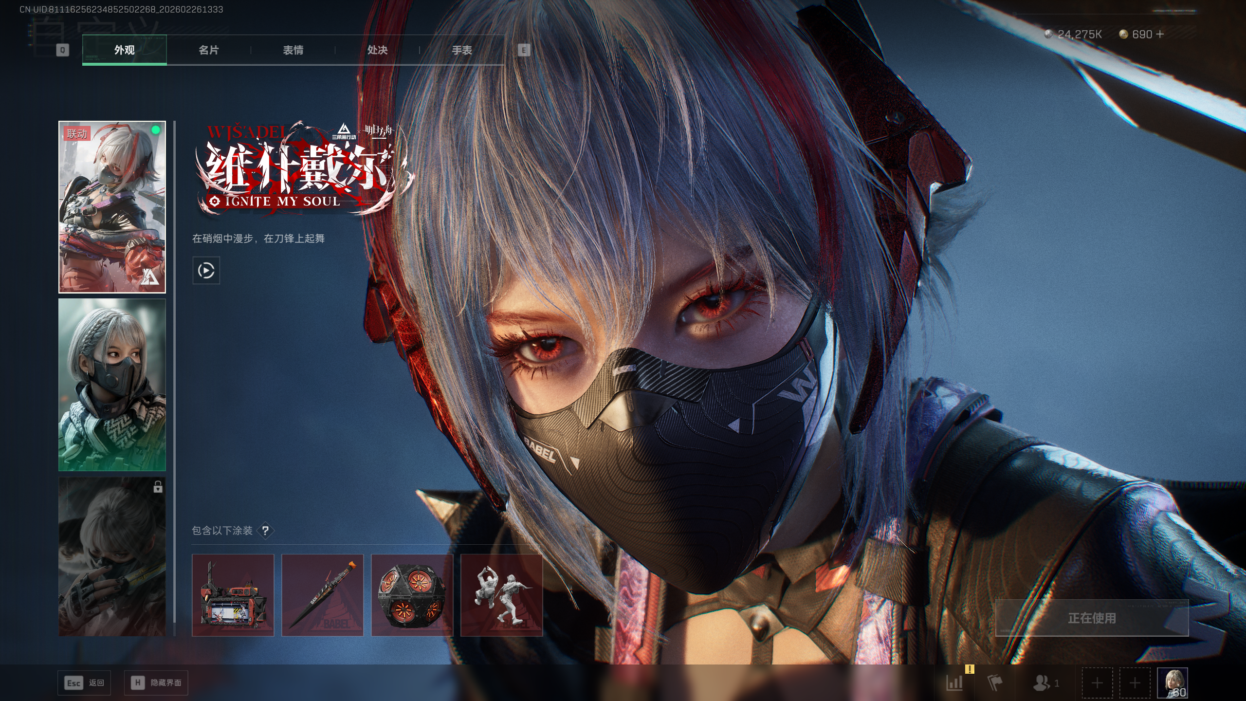 SJZQM453987三角洲行动账号详情图47