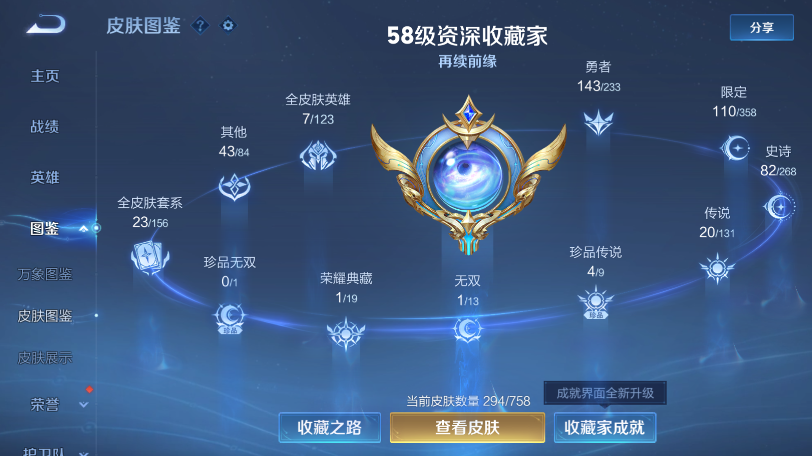 WZCMW4190088王者荣耀账号详情图5