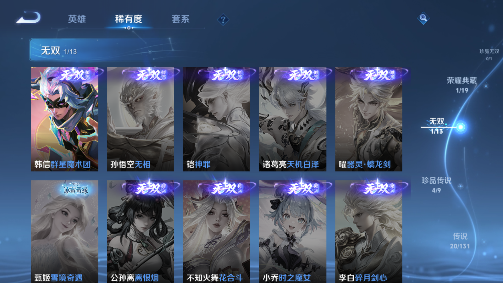 WZCMW4190088王者荣耀账号详情图6