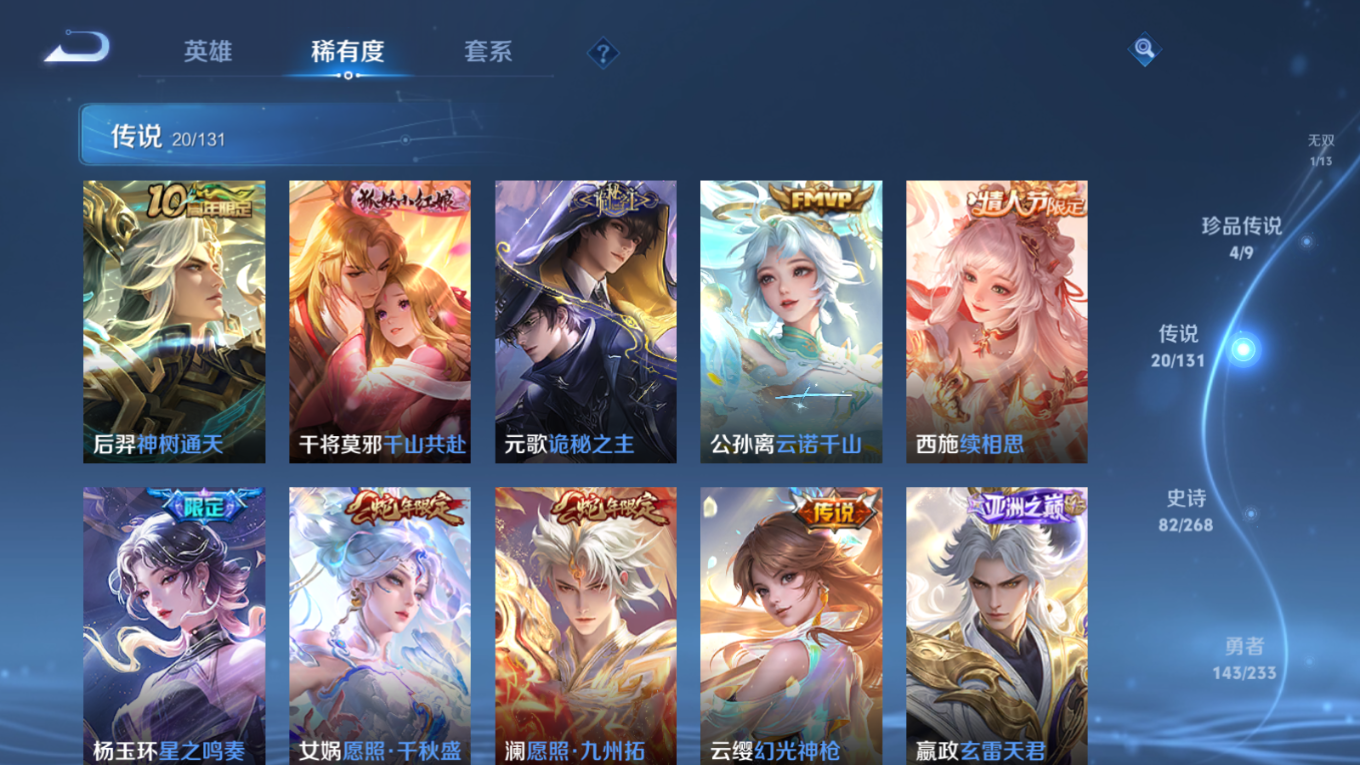 WZCMW4190088王者荣耀账号详情图9