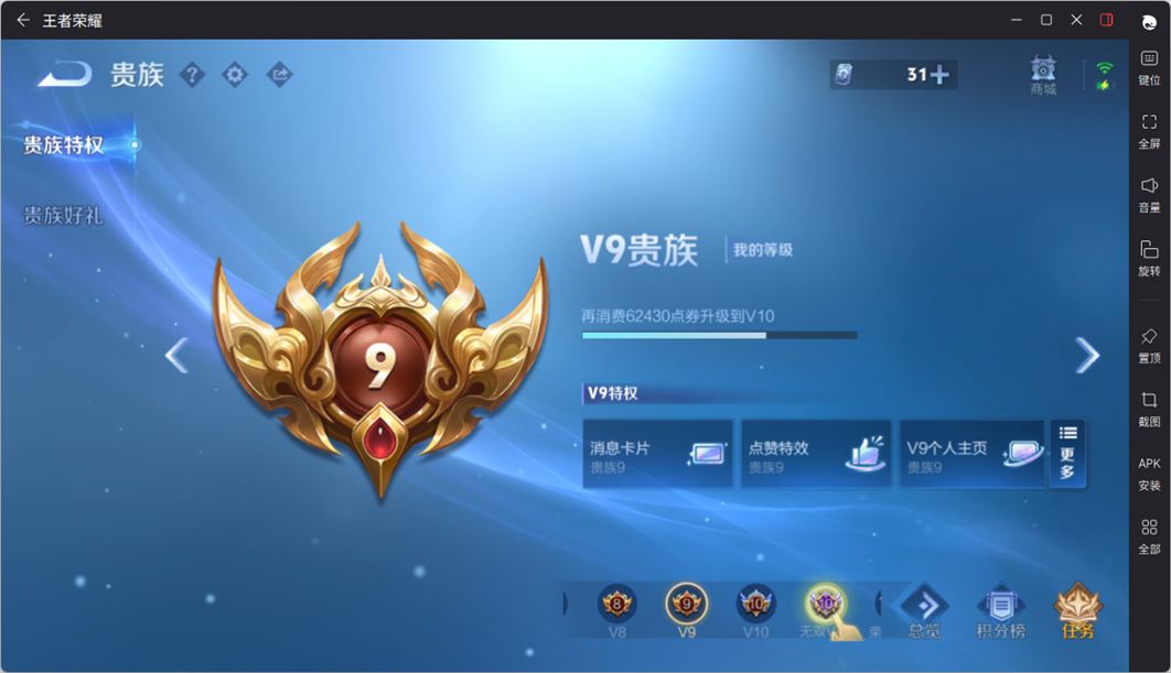 王者荣耀账号安卓QQMM524/营地号1834622965/贵族9/贵族积分12万//【英雄数量】127/【皮肤数量】3