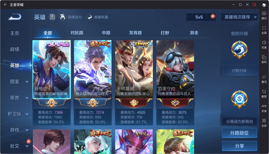 WZQM4188534王者荣耀账号详情图5 WZQM4188534王者荣耀账号详情图5