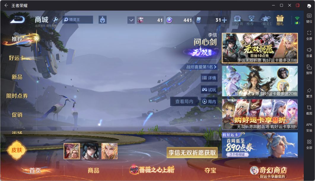 WZQM4188534王者荣耀账号详情图19 WZQM4188534王者荣耀账号详情图19