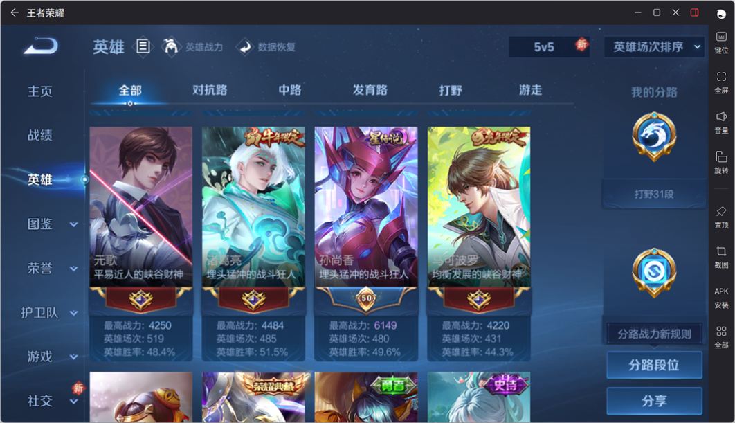 WZQM4188534王者荣耀账号详情图4 WZQM4188534王者荣耀账号详情图4