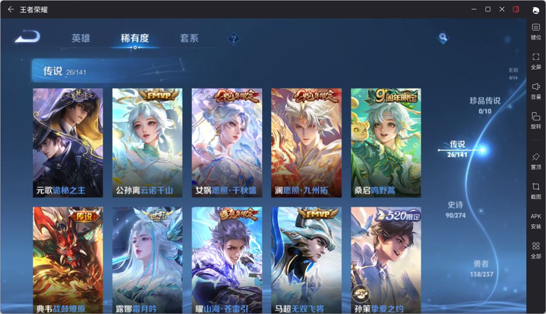 WZQM4188534王者荣耀账号详情图16 WZQM4188534王者荣耀账号详情图16