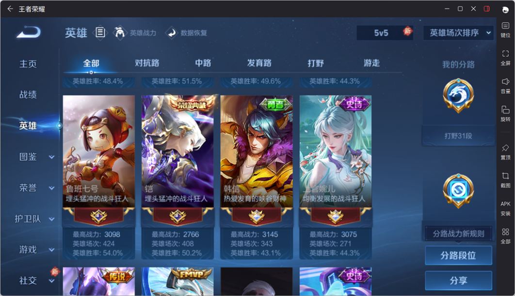 WZQM4188534王者荣耀账号详情图6 WZQM4188534王者荣耀账号详情图6