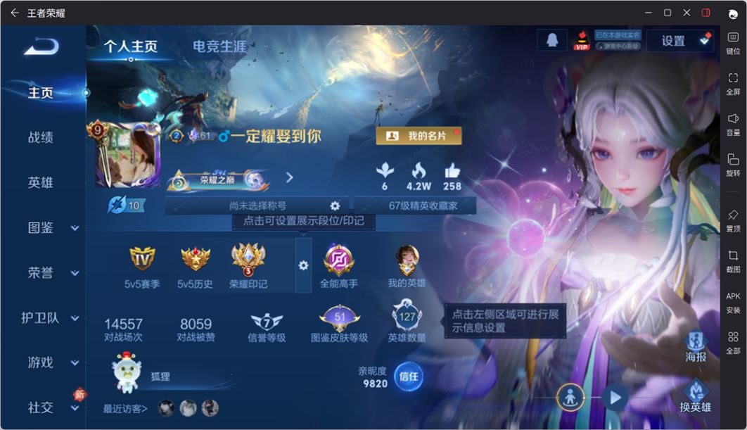 WZQM4188534王者荣耀账号详情图3 WZQM4188534王者荣耀账号详情图3