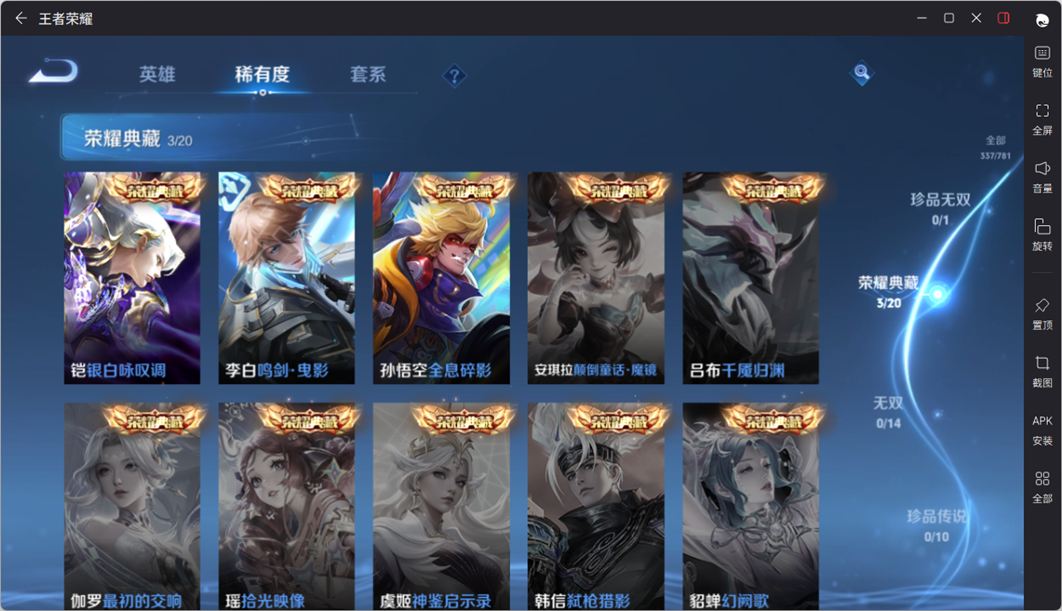 WZQM4188534王者荣耀账号详情图20 WZQM4188534王者荣耀账号详情图20