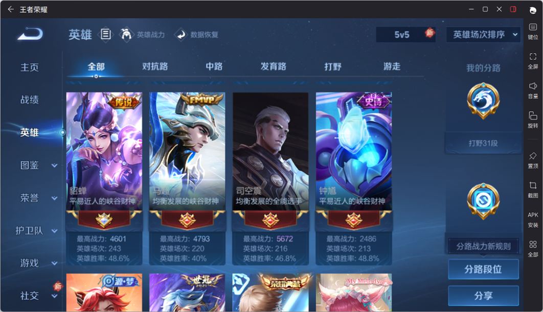 WZQM4188534王者荣耀账号详情图7 WZQM4188534王者荣耀账号详情图7