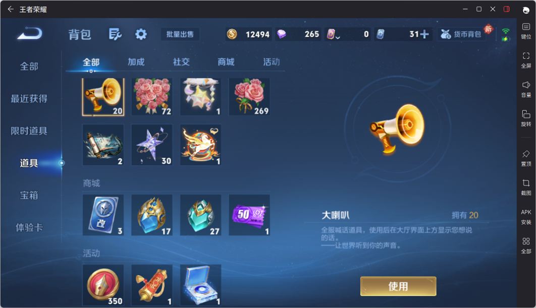 WZQM4188534王者荣耀账号详情图18 WZQM4188534王者荣耀账号详情图18