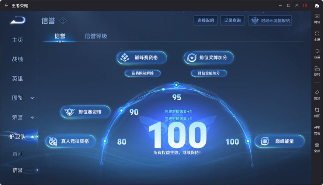 WZQM4188534王者荣耀账号详情图9 WZQM4188534王者荣耀账号详情图9