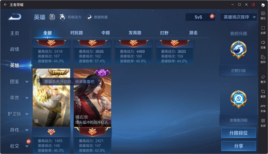 WZQM4188534王者荣耀账号详情图12 WZQM4188534王者荣耀账号详情图12