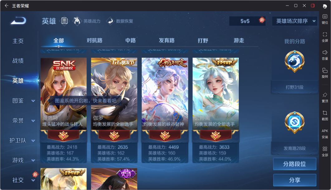 WZQM4188534王者荣耀账号详情图10 WZQM4188534王者荣耀账号详情图10