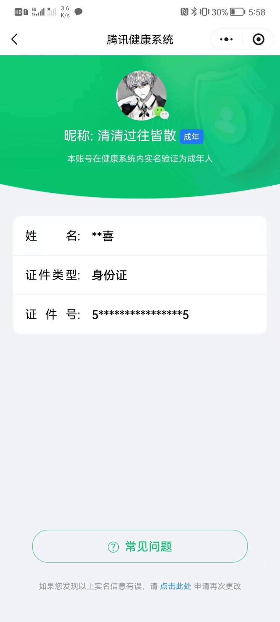 WZQM4188534王者荣耀账号详情图26 WZQM4188534王者荣耀账号详情图26