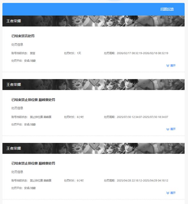 WZQM4188534王者荣耀账号详情图28 WZQM4188534王者荣耀账号详情图28