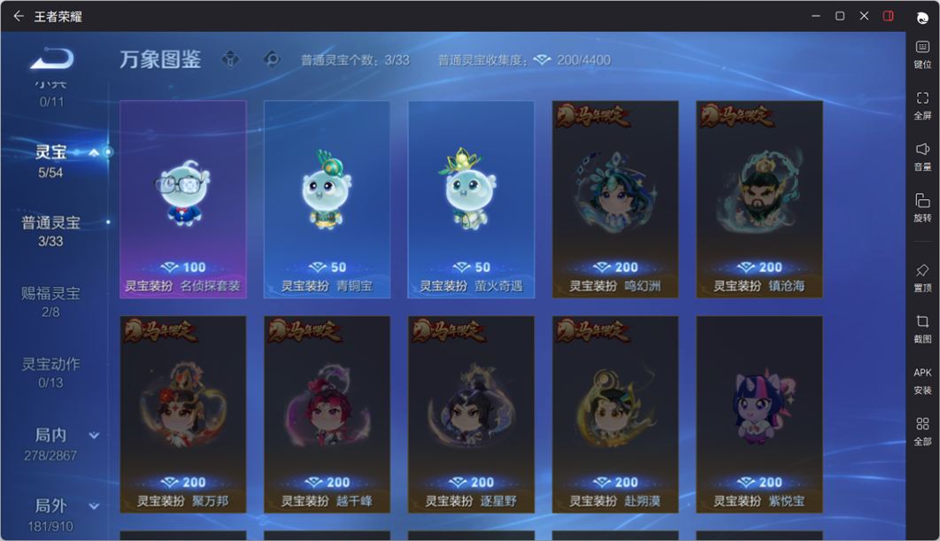 WZQM4188534王者荣耀账号详情图27 WZQM4188534王者荣耀账号详情图27