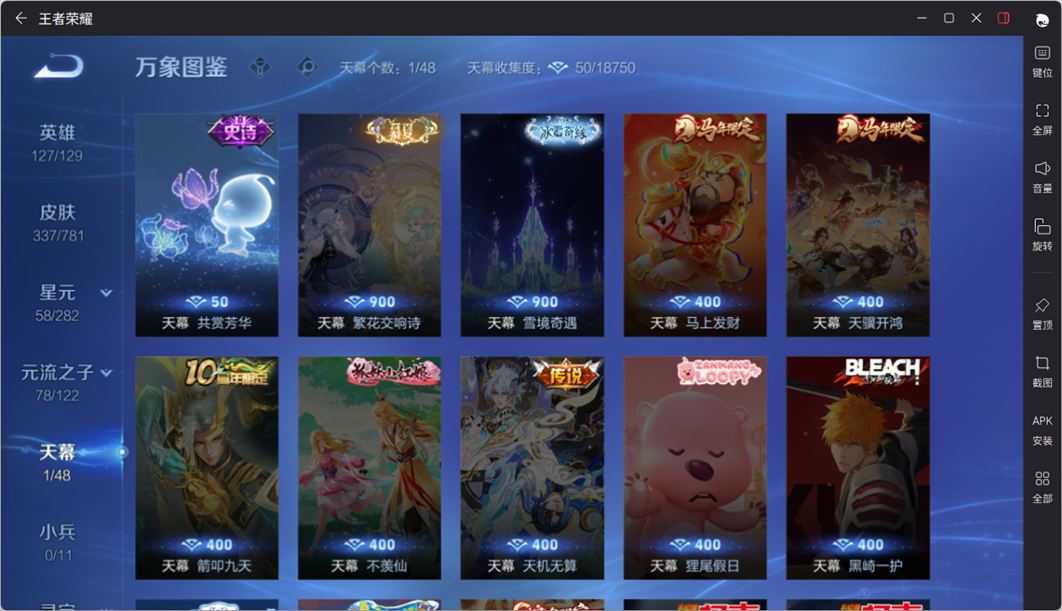 WZQM4188534王者荣耀账号详情图24 WZQM4188534王者荣耀账号详情图24