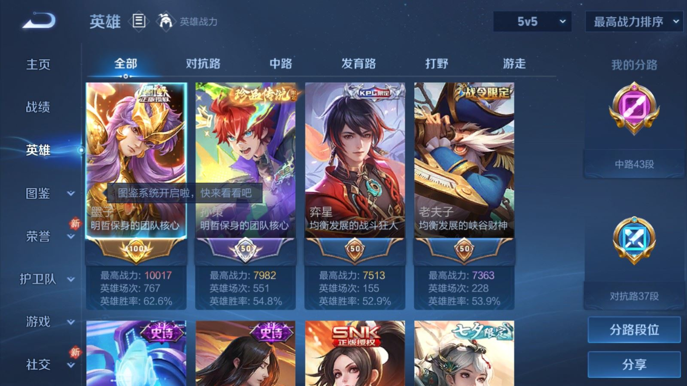 WZCMW4190098王者荣耀账号详情图4