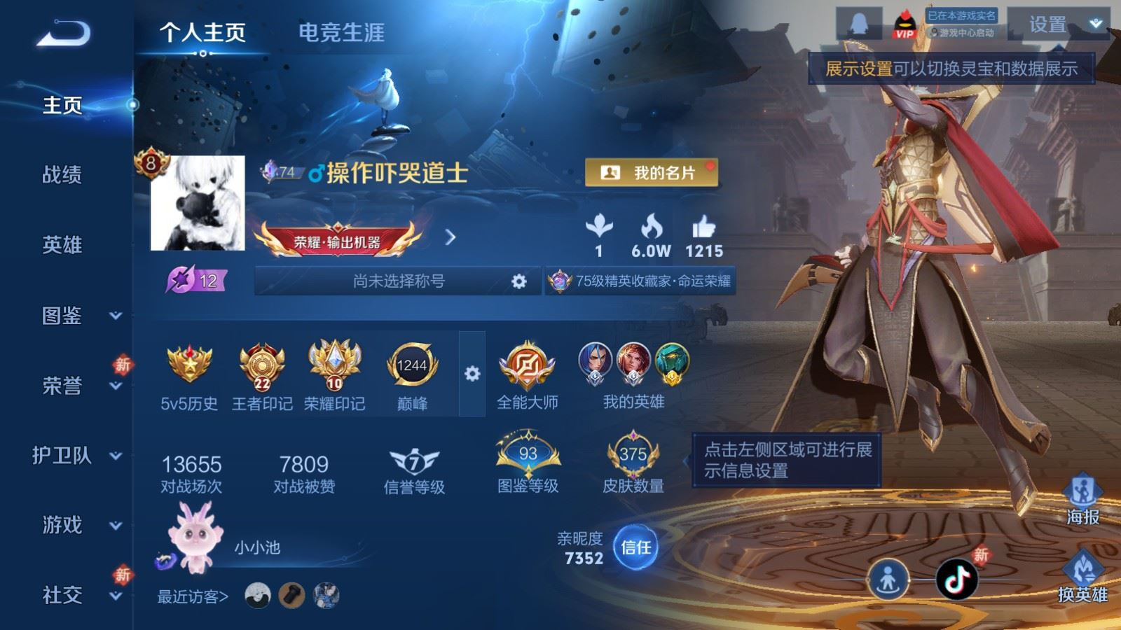 WZCMW4190098王者荣耀账号详情图3